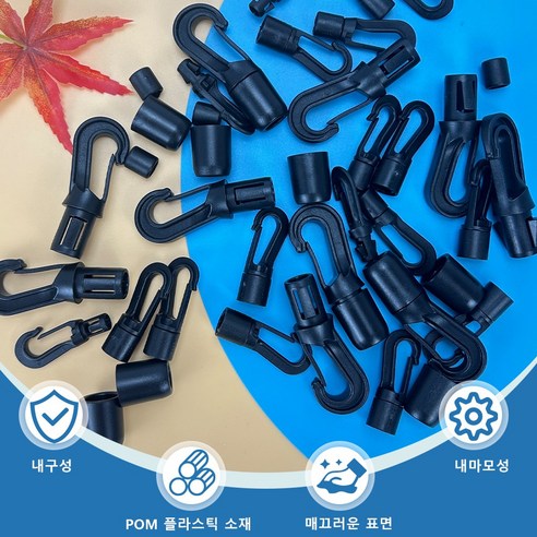 다용도 고무 로프용 플라스틱 후크 확장기: 견고함과 편리성의 완벽한 조화
