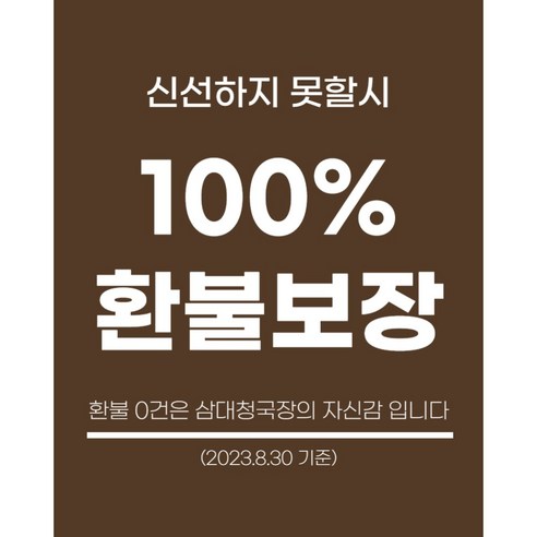 전통의 맛과 건강을 담은 청국장