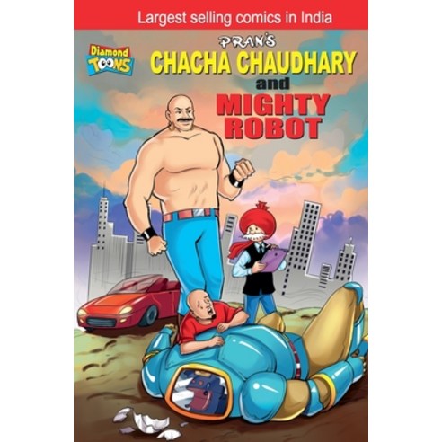 (영문도서) Chacha Choudhary and Mighty Robot Paperback, Diamond Pocket Books Pvt Ltd, English, 9789385856648