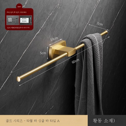 ZZJJC 펀치 타월 홀더 풀 브론즈 골드 샤워 타월 홀더 화장실 세트 욕실 화장실 홀더거느리다, 싱글 스틱 B-라즈골드