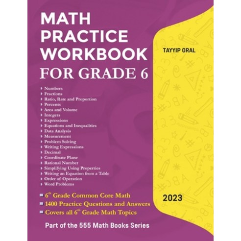 (영문도서) Math Practice Workbook For Grade 6: 6th Grade Common Core Math ...