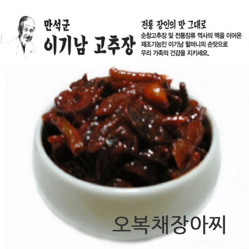 순창 명인 이기남할머니고추장/ 오복채장아찌 1kg, 1개