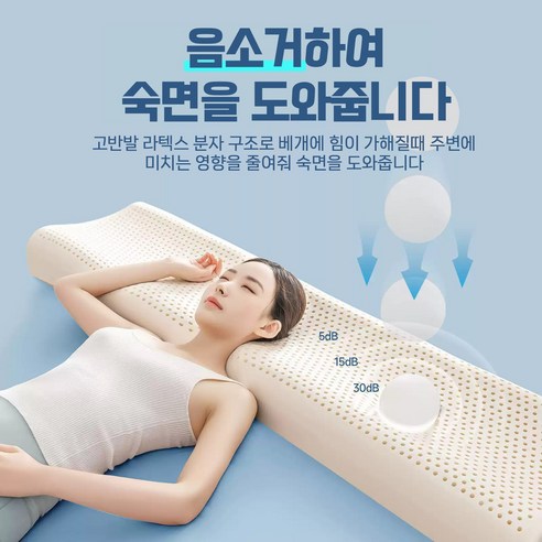 굿노크 라텍스 긴 베개와 함께하는 편안한 밤, 건강한 내일