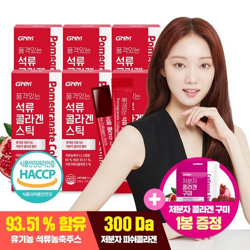 [300달톤] GNM 이성경