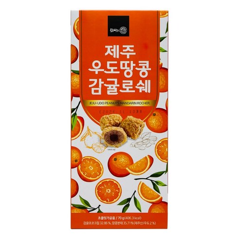 제주 우도 땅콩 감귤 로쉐 10p 초콜릿 여행 선물 특산품 간식
