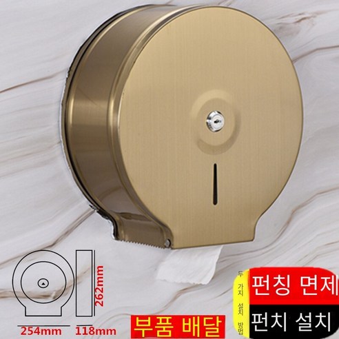 천공되지 않은 벽에 장착 된 대형 롤 종이 상자, 06 티타늄 두꺼운 천공