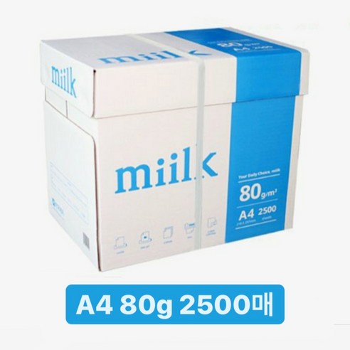 한국제지 밀크 복사용지 80g, A4, 2500매