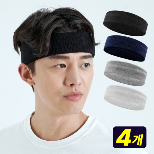 블루쉘 스포츠 헤어밴드 운동 헤드밴드, 1세트, 블랙+네이비+그레이+화이트