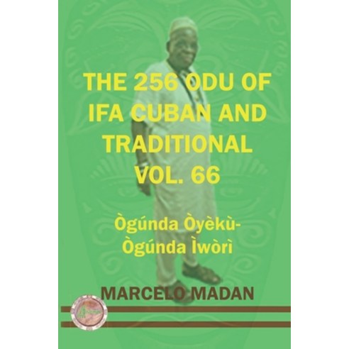 (영문도서) The 256 Odu of Ifa Cuban and Traditional Vol. 66 Ogunda Oyeku-Ogunda Iwori Paperback, Independently Published, English, 9798376882733