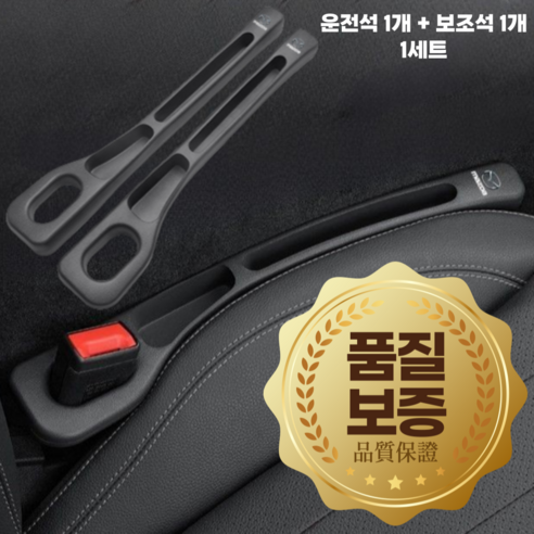 무루어 자동차 차량용 수납 틈새쿠션 사이드 우레탄, 1세트, 블랙