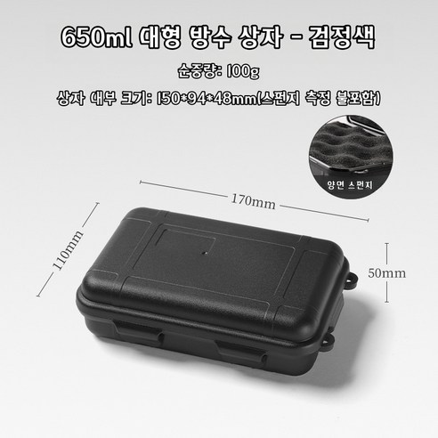 대형 EDC 도구 야외 생존 키트 서바이벌 상자 충격 방지 압력 저항 방수 박스 밀봉 가방 야외 생존 수납 파우치, 2개, 검정색