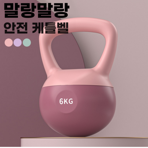 로이윙 소프트 말랑말랑 케틀벨, 핑크, 6kg, 1개