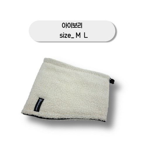 포근한 뽀글이 넥워머로 스타일과 따뜻함을 한 번에!