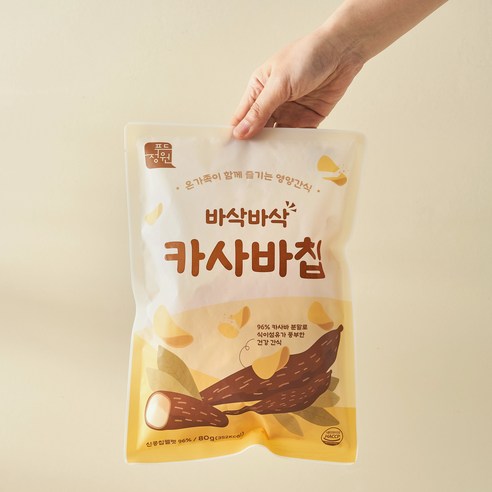 맛있고 건강한 카사바칩: 다이어트 간식을 재미있게