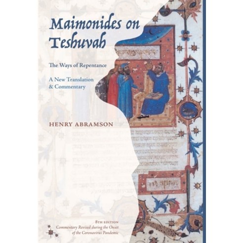 Maimonides on Teshuvah Hardcover, Lulu.com, English, 9781716744563
