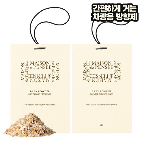 메종드 펜세 퍼퓸 에어프레셔너, 2개, 베이비 파우더