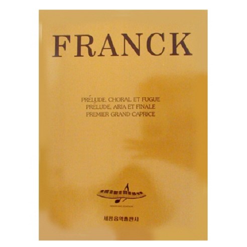 FRANCK(전주곡 외 제1 그랑카프리스), 세광음악출판사, 편집부