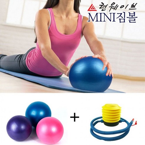 런웨이브 1+1 짐볼 미니 짐볼 마사지볼 필라테스 요가 요가볼 마사지 짐볼, 블루+그레이 필라테스볼 Best Top5 런웨이브 1+1 짐볼 미니 짐볼 마사지볼 필라테스 요가 요가볼 마사지 짐볼, 블루+그레이 필라테스볼 Best Top5
