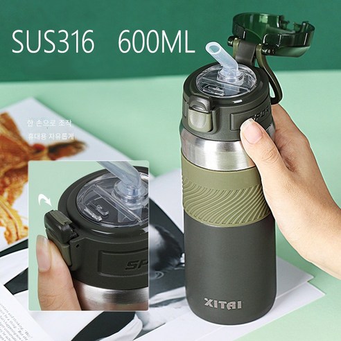 kelake 빨대 다기능 SUS316 스테인리스강 써모스 보온병, 600ML, 초록색