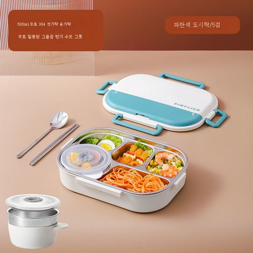ZHF 316 스테인리스 도시락 작은 지참 도시락 직장인 커버 전용, ZHF 블루 5칸-316 스테인리스 식판, ZHF 식기 + 국그릇 가져오기