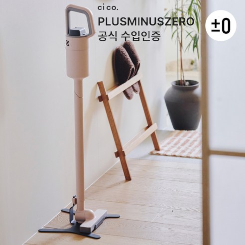[공식수입 정품] 플러스마이너스제로 무선청소기 G040 Ver. 4