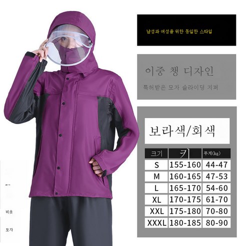 DFMEI 레인팬츠 세트 전판 프리미엄 워터프루프 남녀 에어드라이빙입니다, DFMEI 퍼플/블랙[업그레이드] 돌격합니다옷깃을 여미