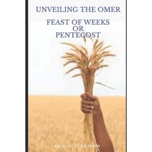 (영문도서) Unveiling the Omer: Feast of Weeks or Pentecost Paperback, Independently Published, English, 9798373661416