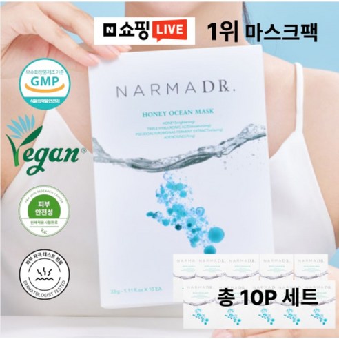 NARMA 닥터 데일리 마스크팩 10P세트 수분 가득 식약처 주름개선 인증, NARMADR수분퐁당 허니오션 마스크팩 10P, 10개