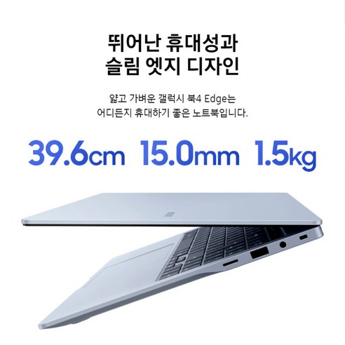 AI 노트북, 휴대성과 생산성을 모두 잡다