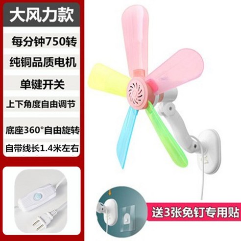 벽선풍기 벽걸이써큘레이터 에어써큘레이터 침대 무선 벽 공기순환기 학생, 옵션4