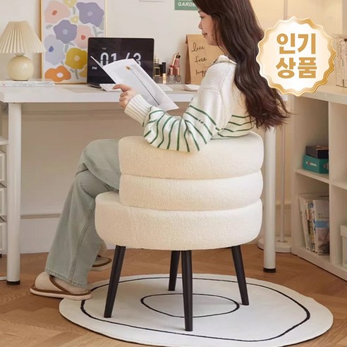 거실 침실 램스울 미니 1인용 소파 의자 화장대 의자 편한 푹신한 의자, 화이트, 1개