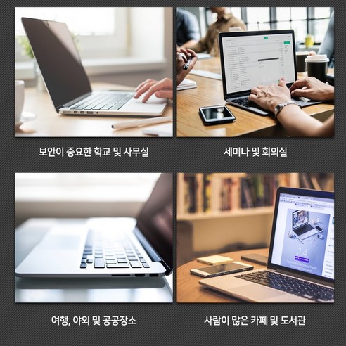 안전한 노트북 보안을 위한 노트케이스