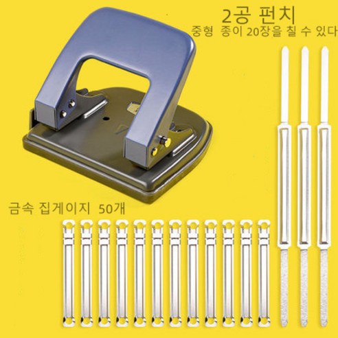 2공 펀치 즐겁다, 1세트