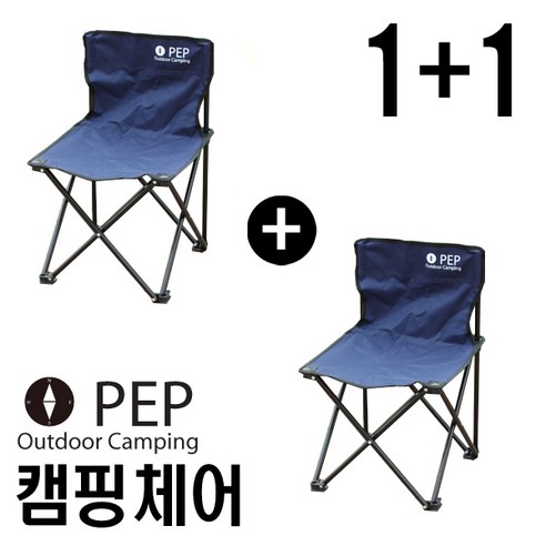 캠핑의자  PEP 휴대용 접이식 그라운드 캠핑의자, 네이비, 2개