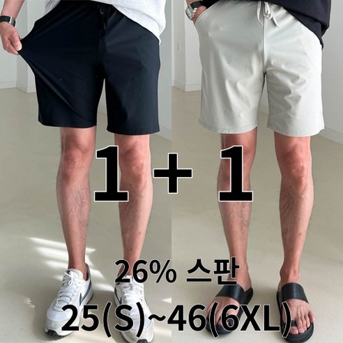 남성반바지 추천 상품2장묶음 25~46 남자 반바지 빅사이즈 쿨 아이스 여름 냉감 5부 밴딩팬츠 제품 사진
