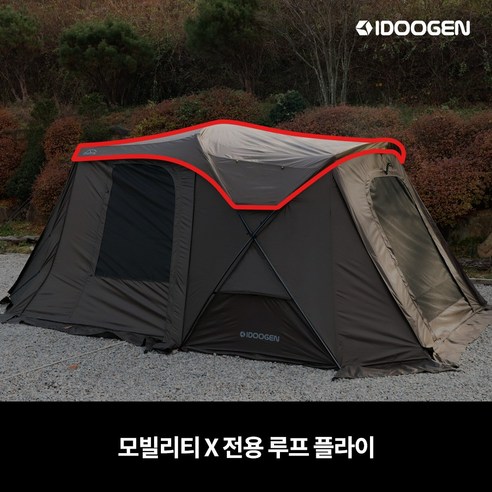 초코 브라운 컬러로 완성하는 아늑하고 안전한 차박 경험