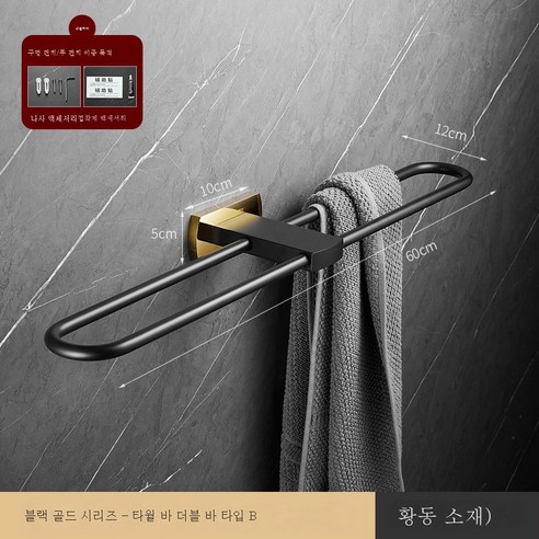 ZZJJC 화이트 타월걸이 황동목욕실걸이 욕실화장실선반 변기솔티슈대, 라운드 싱글파 A타입-블랙골드