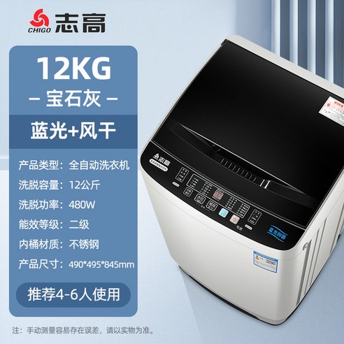 좁은 공간을 위한 최적의 선택, 스마트한 기능과 합리적인 가격의 통돌이 세탁기