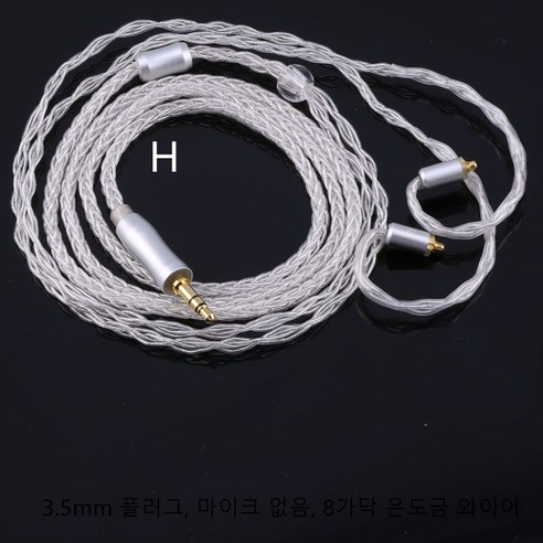 수지 유선 헤드폰 MMCX 커넥터