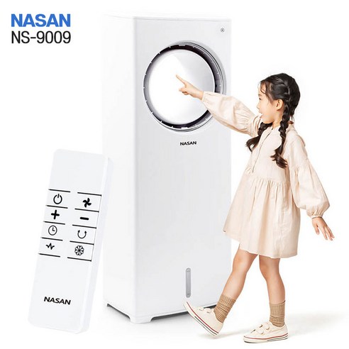 나산 NS-9009 날개없는 냉풍기 동식 저소음 에어쿨러 기화식 냉각필터 터보 블로워휀 리모컨, [로코스나인] 나산 날개없는 냉풍기 NS-9009