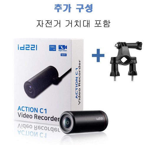 ID221 액션 C1N ( 짧은 전원 선 20cm 등 옵션 ) 거치대 옵션 구성 오토바이 블랙박스 자전거 블랙박스 헬멧 액션캠 액션카메라 32기가 SD카드 포함 WIFI 지원, 본품+20cm 짧은 전원선