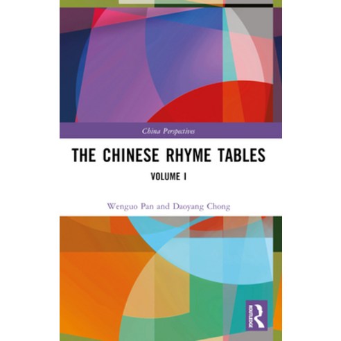 (영문도서) The Chinese Rhyme Tables: Volume I Paperback, Routledge, English, 9781032453897