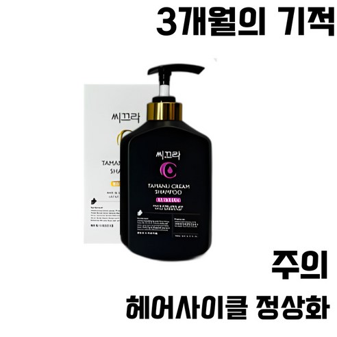 씨끄라 타마누 탈모 기능성 샴푸 500mL 1개 탈모완화 병원샴푸 탈모개선 모든두피용 탈모샴푸 비듬샴푸 두피샴푸 저자극 두피케어 약산성