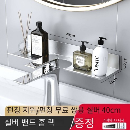 【DF】화장실 수도꼭지 벽 스토리지 랙 욕실 거울 전면 워시 테이블 화장품 보관 랙 벽 마운트 펀치-무료, {"색상":"색깔3"}, {"크기":"옵션1"}