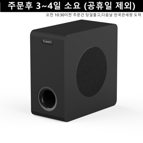 TUANTI 홈시어터 2.1채널 60W 딥베이스 서브우퍼 SW65D