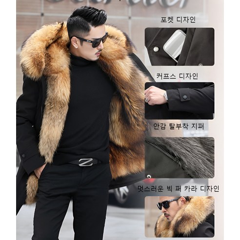 남자 밍크 자켓: 따뜻하고 세련된 겨울의 필수품
