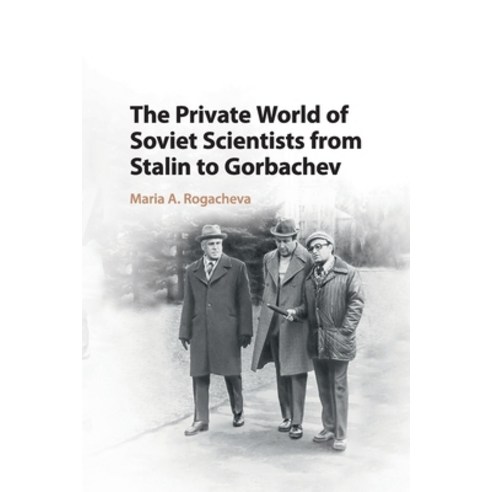 (영문도서) The Private World of Soviet Scientists from Stalin to Gorbachev Paperback, Cambridge University Press