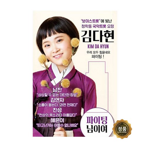 USB 한일 트롯 가왕전 선발 현역가왕 131곡 전유진 옛시인의노래 숨어우는바람소리 소녀와가로등 김연자콘서트-광주 Best Top5 15 보이스트롯 청학동 국악요정 김다현, 1USB