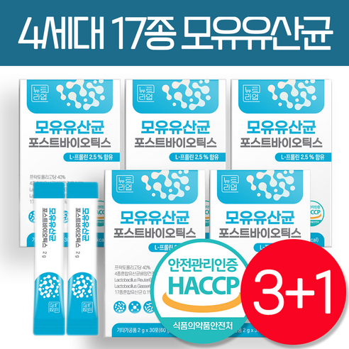 모유유산균 식약청 HACCP 인증 락토바실러스가세리 뉴트라업 [옵션 택1], 증정, 2g, 180개