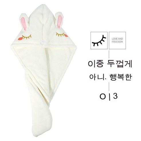 초고속 건조 아티팩트 터번 극세사 빨리 드라이 고급형, 평균, 토끼귀
